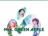 Mrs. GREEN APPLE、ライブフィルム＆ドキュメンタリー映画2作同時公開決定 日本人アーティスト初の快挙も