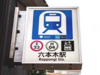 東京で「最も高い駅」「最も低い駅」は一体どこにあるのか？