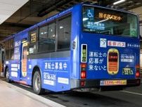 なぜバスドライバーは「憧れの仕事」から消えたのか？ 4000億円赤字が示す“消滅危機”の深層
