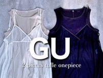 体型カバーもトレンドも♡GUチュールキャミワンピは大人女子なら絶対買い！