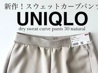 ユニクロのワイドパンツが控えめにいって優秀すぎ♡【2025夏】毎日はきたい！名品パンツ5選