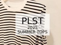 PLSTの値下げトップスが控えめに言って最強だった！ラクなのにコーデが決まる夏トップス