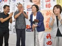 「どっぷり自民」だった重鎮の娘　リベラルへ寝返り、世襲批判もかわし参院選で圧勝　「保守王国」で何が起きたのか