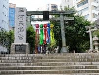 平河町「平河天満宮」で限定御朱印　「夏詣」「七夕」も