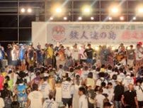 トライアスロン徳之島　650人が灼熱島駆ける、キッズ版参加者も過去最多