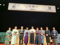 第1回秩父短編文学賞　大賞は伊藤日々さんの「風船人間」