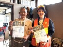 田川のカフェで狩猟相談会　現役女性わな・銃猟師が個別に対応