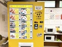 子ども食堂で「お弁当カード」配布　冷凍弁当で夏休みの「ごはん問題」対策