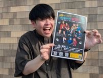 福井・鯖江でお笑いライブ開催へ　「看護師芸人」が企画、大阪の芸人仲間招き