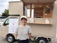 ジェラートキッチンカー「いいこと」、船橋で営業開始　旬の地元食材使う