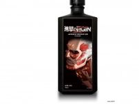 八王子発クラフトジン「進撃の巨GIN」販売へ　「進撃の巨人」とコラボ