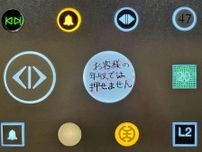 八王子のエレベーター部品メーカーが「押してみたくなるボタン」募集