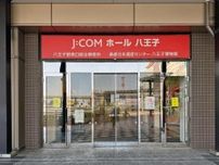 「J:COMホール八王子」で避難訓練コンサート　公演中の火災想定