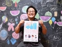 愛荘町で「ミーツ中山道」　地域の挑戦者と起業家がつながるイベント