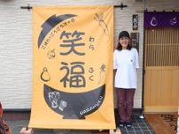 姫路・北今宿の定食店「笑福」　旬の家庭料理提供