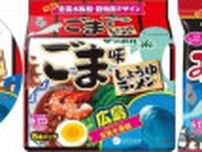 宮島水族館がラーメンのパッケージに 「サッポロ一番」とコラボ
