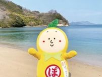 広島で「島ごとはっさくん in 因島」始まる　ご当地キャラが案内役
