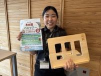 日向で小中高生対象「木の旅バスツアー」　工場見学・木工体験も