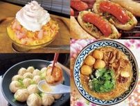 東武池袋で「台湾フェア」　台湾屋台グルメやスイーツ販売
