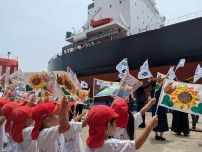今治・新来島どっく、貨物船の引き渡し盛大に祝う　地元園児も歓声