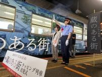 水島臨海鉄道で映画「蔵のある街」ラッピング列車運行　主人公が通学に利用