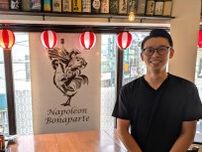 経堂の焼き鳥店「ナポレオン」が10周年　店主「あっという間だった」