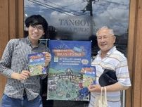 与謝野町で「ヨサノガーデンフェス」　与謝野駅100周年祝う、花火も