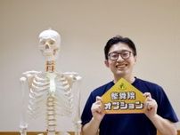 京丹後に整骨院「オプション」　長崎・壱岐からUターンし独立開業