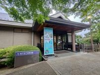 松戸市戸定歴史館と市立博物館がコラボ展　徳川昭武・武定父子の足跡たどる