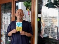 松本・上土のダイナー「ソース」10周年　「あだちの小言」本＆記念パーティー