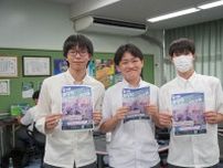 水戸啓明高校生が中学生対象のeスポーツ大会運営　参加者募る
