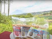 「環富士山名物グルメグランプリ」2025年グランプリは「富士山メンマ」