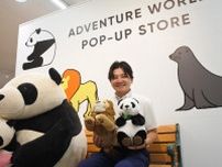 なんば高島屋で「アドベンチャーワールド」企画　パンダへのメッセージボードも