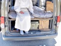 大分・杵築に「車中泊」専用レンタカー店　新しい旅の形を提案