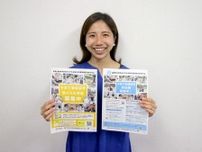 岡山県が「子育て家庭留学プログラム」　若い世代にライフデザイン支援