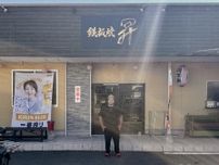 三日月の「鉄板焼 昇」が1周年　「熱娘食堂」スタッフが物件引き継ぎ開業