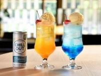 札幌・定山渓「鹿の湯」でチルアウトコラボ　香るロウリュや限定フロートも