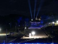 多賀城跡でライトアップイベント　4エリアで幻想的空間演出、グルメブースも