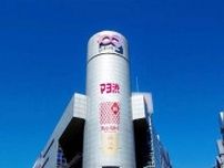渋谷で「キユーピー」マヨネーズ100周年企画　限定メニューや屋外広告も
