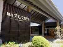 熱川プリンスホテルがラウンジ無償開放　スタートアップ応援企画始動