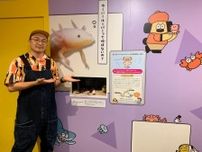 しな水で「ポンっと解決！なるほど展」　絵本「おひげのポン」とコラボ