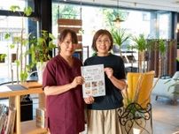 周南・梅園町で「ソロ活」カフェ　一人の時間を楽しむ居場所に