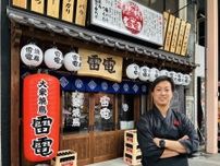 周南に「江戸と力士」コンセプトの焼き鳥店「雷電」