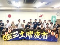 下松駅南口で「くだまつ土曜夜市」　中学生による企画、eスポーツ体験も