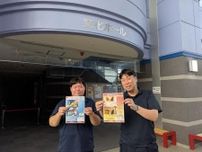 いすみ・岬ふれあい会館「岬ふれあいシネマ」　映画館のない町で映画楽しむ
