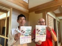 いすみで「木造住宅耐震化セミナー」　耐震の先進事例や実例紹介