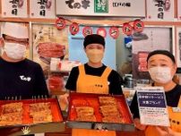 高崎タカシマヤ「選挙割」食料品・時計宝飾など10％オフ　うなぎも