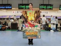 群馬県ボウリング場「映画クレヨンしんちゃん」コラボ「くじ引き」
