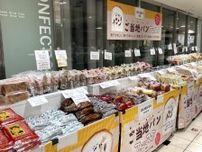 大丸福岡天神店で「ご当地パンフェスタ」　全国からパン60種が集結