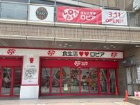 豊田経済新聞・上半期PVランキング1位は「ロピア開業から1カ月」